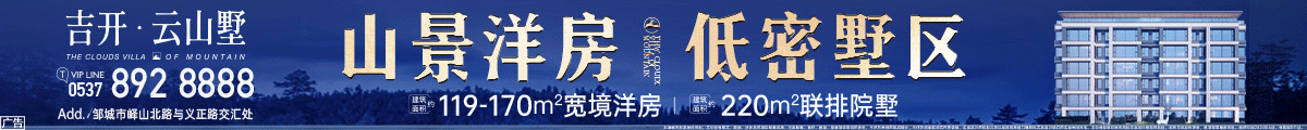 云山墅